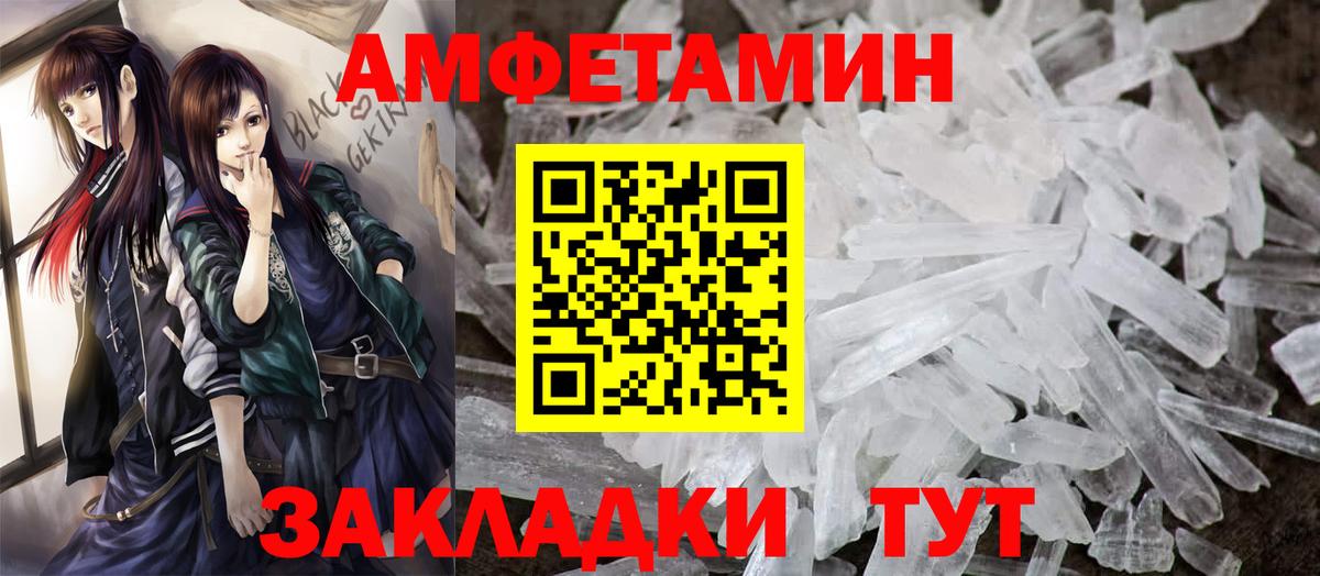 АМФЕТАМИН Premium Алапаевск