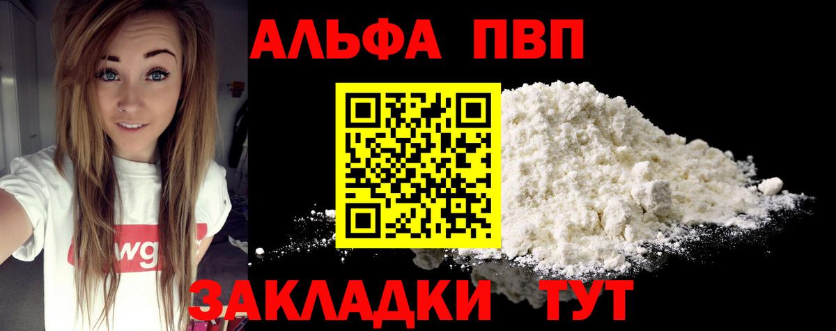 А ПВП кристаллы Алапаевск