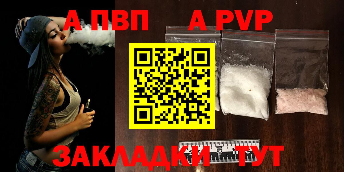 Alfa_PVP Crystall  Alpha PVP СК КРИС  A-PVP крисы CK  Вход с VPN  Алапаевск 