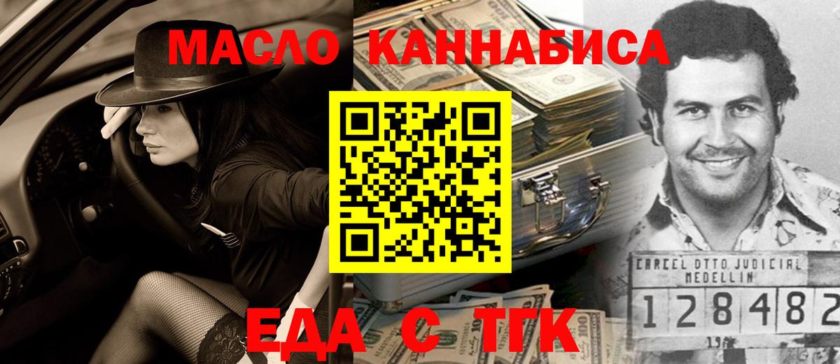 Печенье с ТГК конопля  Вход с VPN  Алапаевск 