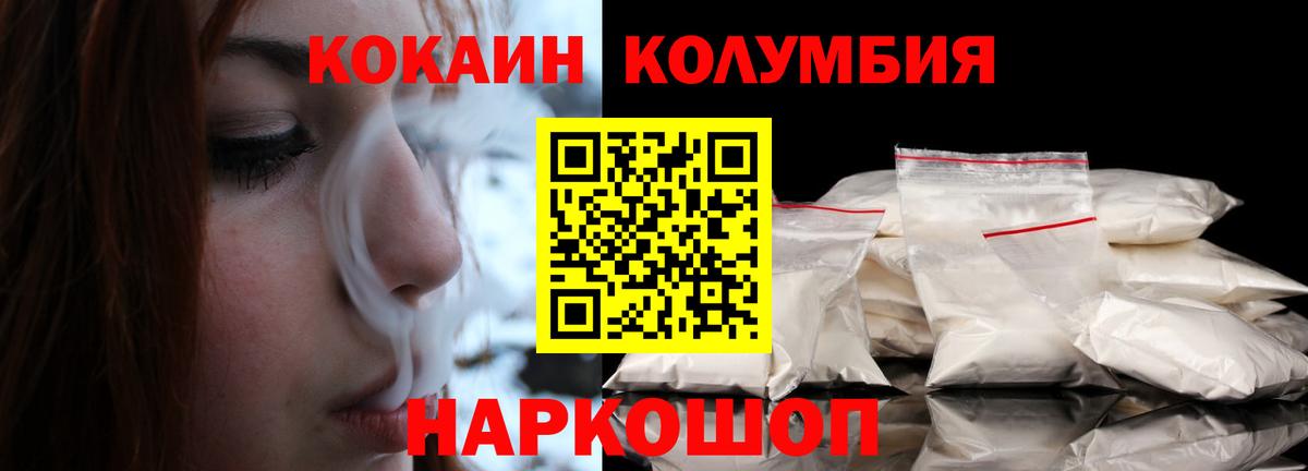 Cocaine  Cocaine Columbia  Вход с VPN  КОКАИН Fish Scale  Алапаевск 