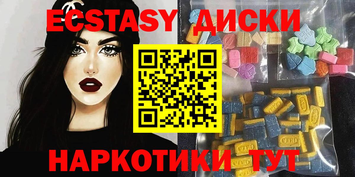 Экстази MDMA Алапаевск