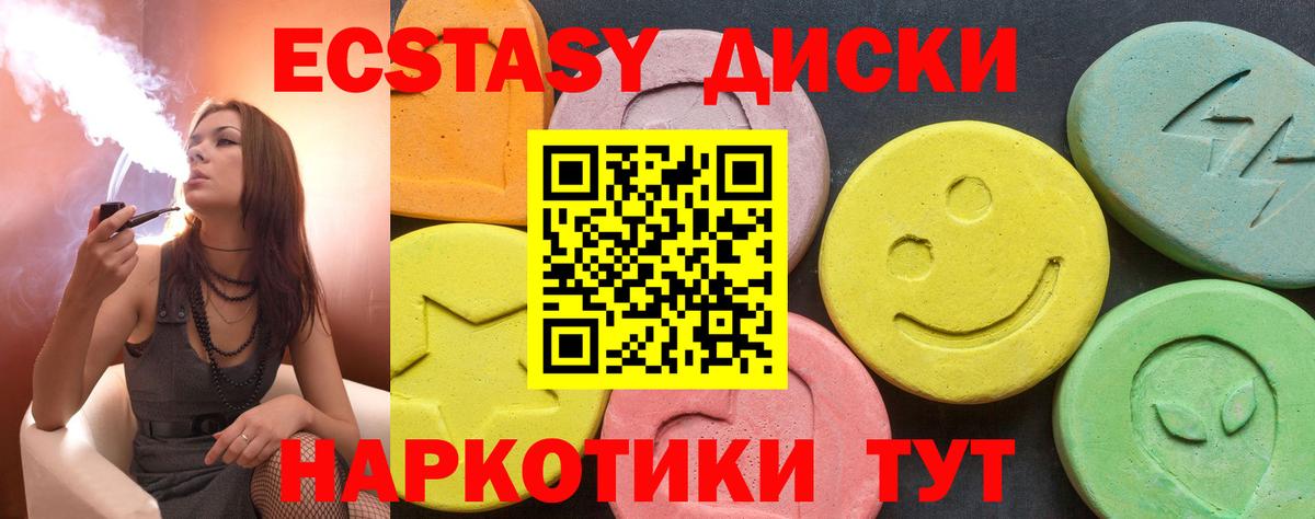 гидра как зайти  Экстази Punisher  Вход с VPN  Ecstasy  Алапаевск  Ecstasy круглые 