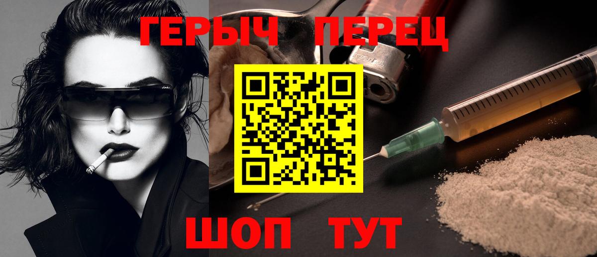 ГЕРОИН хмурый  Героин  Алапаевск  Вход с VPN 