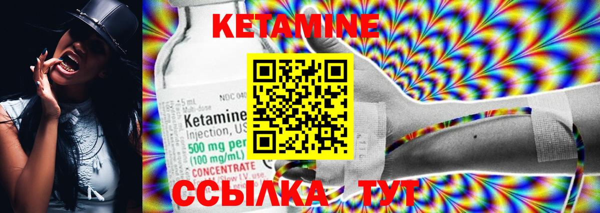 Кетамин ketamine  Кетамин VHQ  Вход с VPN  Алапаевск 