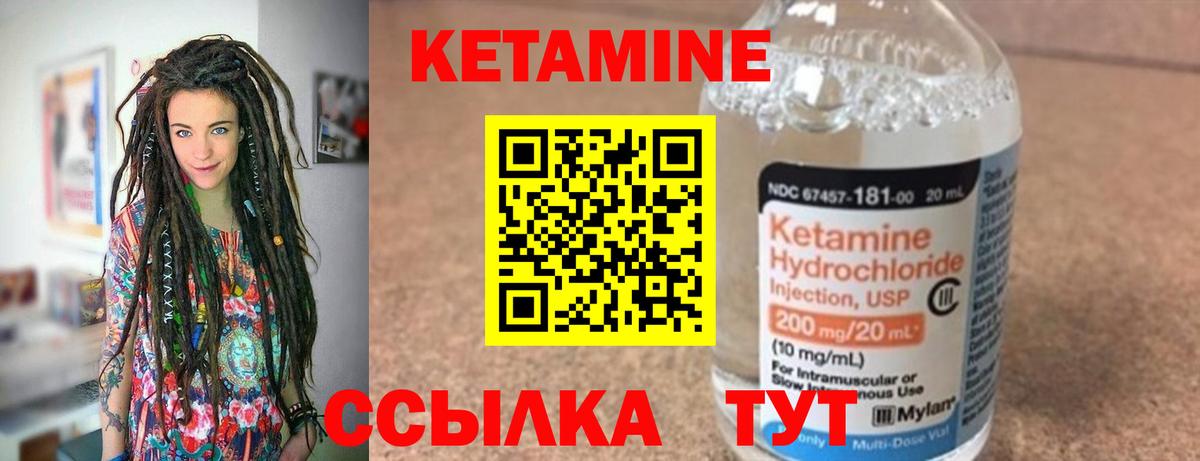 Кетамин ketamine Алапаевск