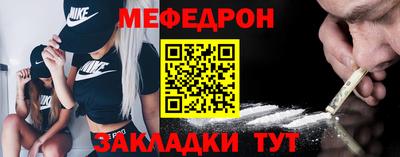 мяу мяу кристалл Кунгур