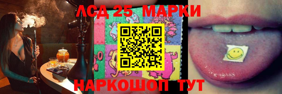 ЛСД экстази кислота Алапаевск