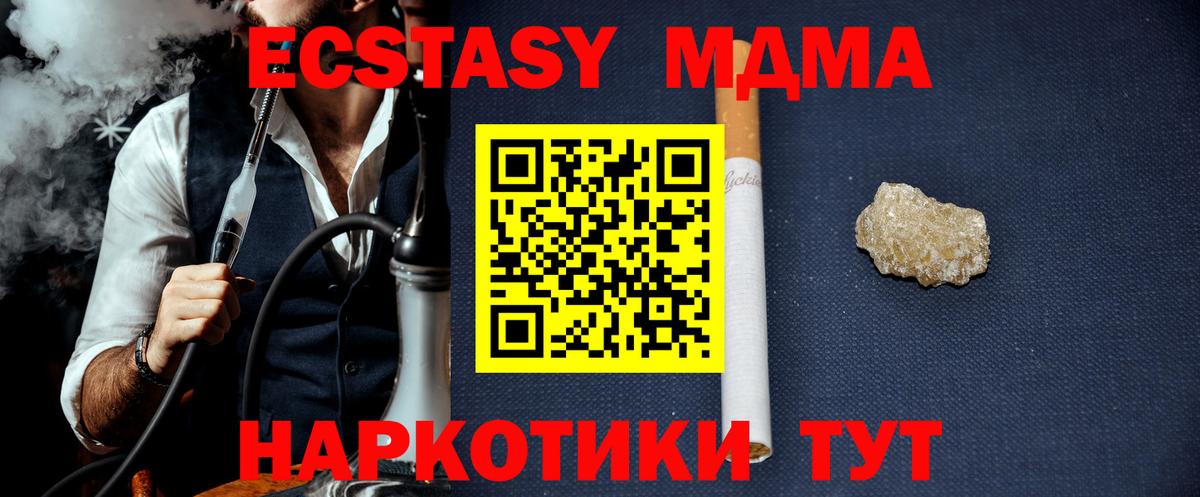 МДМА кристаллы  MDMA молли  Алапаевск  Вход с VPN 