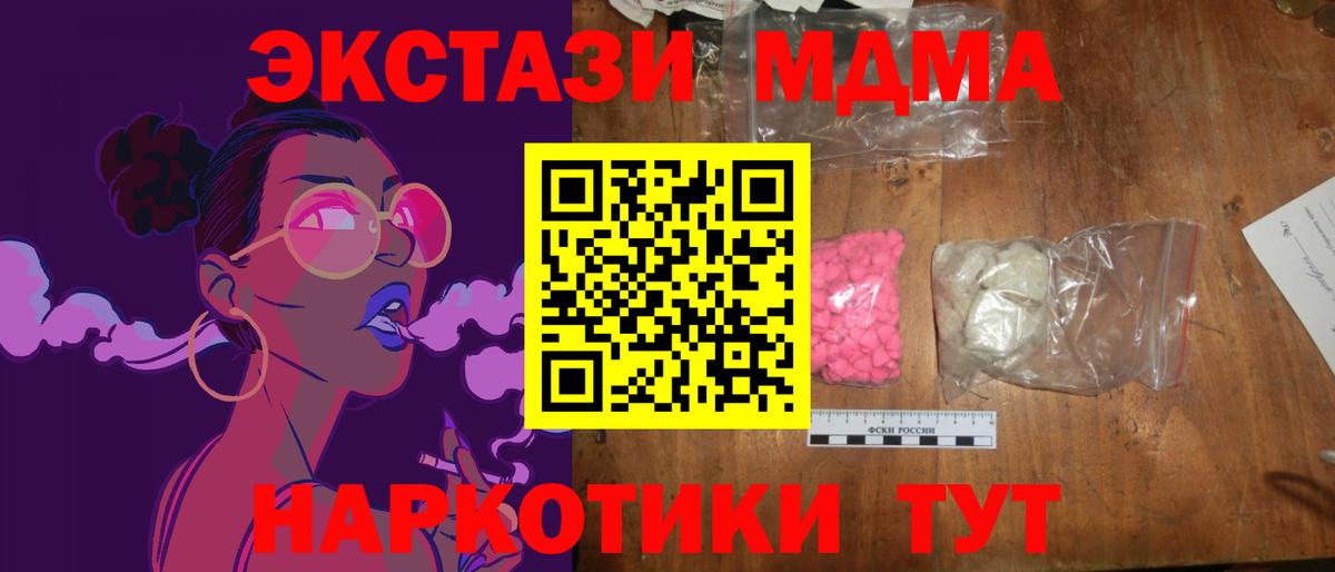 МДМА кристаллы Алапаевск