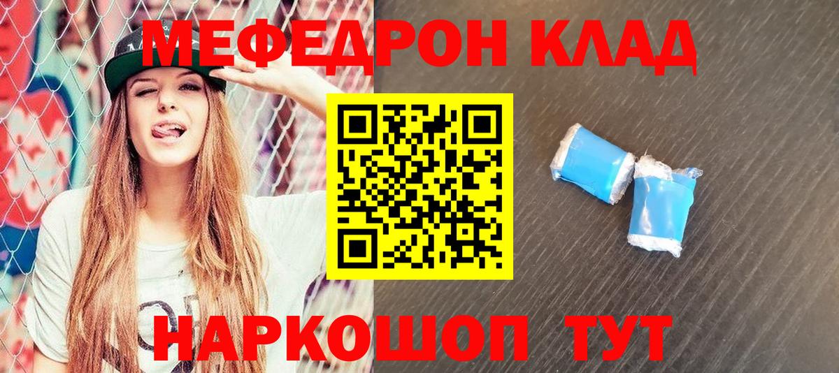 МЕФ  OMG рабочий сайт  Вход с VPN  Алапаевск  МЕФ mephedrone 