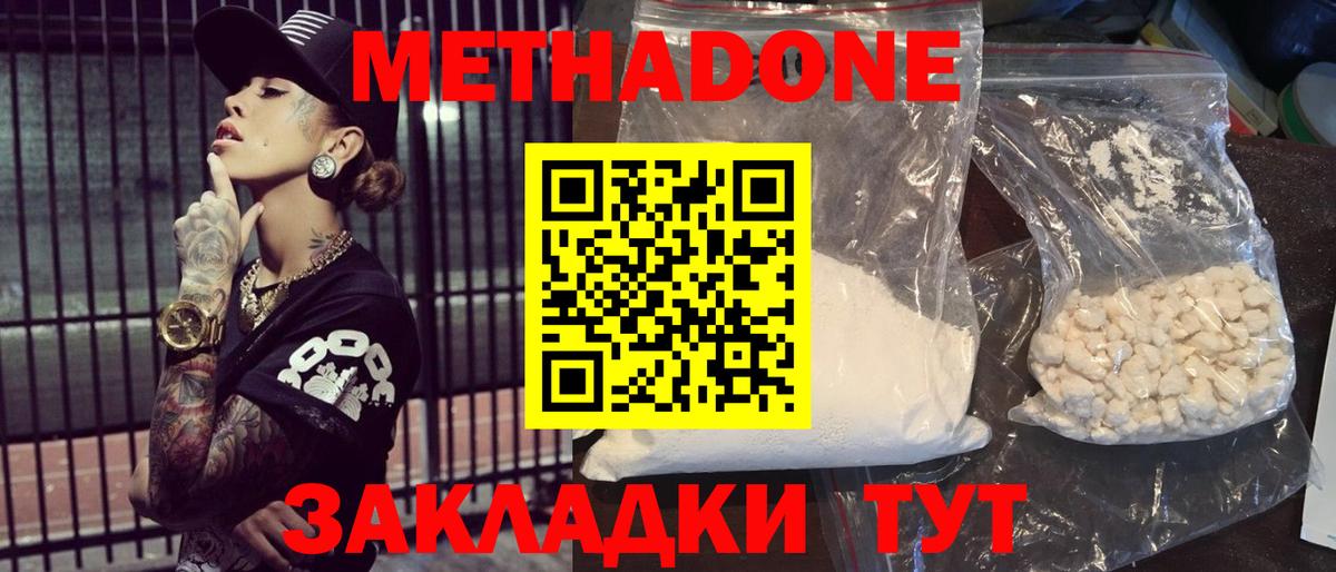 Алапаевск  Метадон VHQ  Вход с VPN 