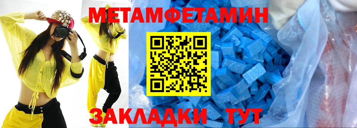 МЕТАМФЕТАМИН пудра Алапаевск