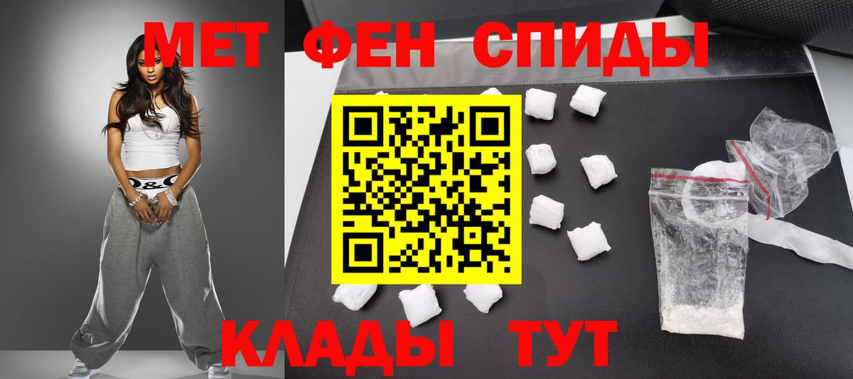 Метамфетамин мет  Вход с VPN  Метамфетамин  Алапаевск 