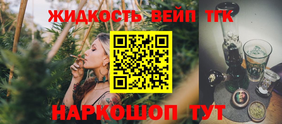 Дистиллят ТГК вейп  Вход с VPN  ТГК Wax  Алапаевск 